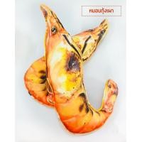 ราคา หมอนกุ้งเผา กุ้งเน้นๆ ลายชัดเหมือนจริง 80 ซม หมอนอิง หมอนข้าง หมอนพิมพ์ลาย หมอนใยสังเคราะห์ หมอนสุขภาพ (18533917106)