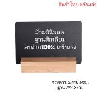 ราคา ป้ายกระดานดำเมนู ป้ายเมนู ป้ายราคาสินค้า ป้ายมีฐานตั้งขนาดเล็ก (20915574420)