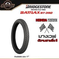 ราคา ฺBridgestone BT390 ยางสปอร์ต ยาง สำหรับ Honda Wave ยางเวฟ ขอบ 17 (15107268090)