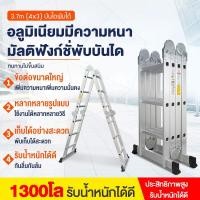 ราคา บันไดพับ บันไดพับได้อลูมิเนียม เพิ่มหนา 2 3 เมตร ยาวทั้งหมด 3 7 เมตร 4 7 เมตร 5 8 เมตร รับน้ำหนักได้ 150 กิโลกรัม บันไดอเนกประสงค์ 12 16 20ขั้น (14484518598)
