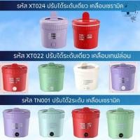 ราคา หม้อชาบู หม้อมินิไฟฟ้า แบบพกพาและขนาดเล็ก หม้อหุงข้าว หม้อเด็กหอ (19803449816)