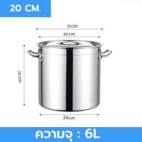 ราคา หม้อสแตนเลสขนาดใหญ่ หม้อต้มสแตนเลส หม้อต้มทรงสูง หม้อซุป หม้อสตูว์ หม้อสต็อก หม้อต้มอาหาร หม้อต้มแกง สแตนเลส304 หนา ใช้กับเตาไฟฟ้าได้ (20608265481)