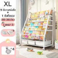 ราคา การจัดส่งในท้องถิ่น เหล็ก ชั้นวางหนังสือเด็ก ชั้นวางหนังสือเด็กโชว์ปก ชั้นวางหนังสือสำหรับเด็ก ชั้นหนังสือ ชั้นเก็บของ ชั้นเก็บของเล่นเด็ก ชั้นวางหนังสือ พร ชั้นวางของเล่น ชั้นหนังสือเด็ก ชั้นเก็บของเ