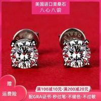 ราคา ของแท้ Moissanite PT950ต่างหูทองคำขาวต่างหูแบบหกขาต่างหูเพชรทองคำขาว18K ขนาดเล็กสำหรับทั้งผู้ชายและผู้หญิง (20017888707)