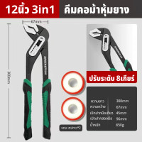 ราคา GREENER คีม คีมคอม้า คีมจับท่อ ประแจคอม้า คีมคอม้าขยายปากได้ 8 นิ้ว 10 นิ้ว 12 นิ้ว คีมปากขยาย ประแจจับท่อ (18302317003)