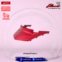 ราคา ชุดสีทั้งคัน YAMAHA GRAND FILANO ปี 2015 แกรนด์ ฟีลาโน่ ไฮบริด สีแดง 1258MDRM3 แท้ศูนย์ยามาฮ่า Megaparts Store (20509197138)