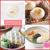 ราคา เซต 3 ชิ้น โมจิกลม โมจิญี่ปุ่น Mochi Rice Cake แป้งโมจิย่าง แป้งโมจิญี่ปุ่น โมจิย่าง โมจิญี่ปุ่น โมจิ เค้กข้าว ผงคินาโกะ น้ำเชื่อมคุโระมิสึ (13126732242)