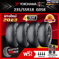 ราคา YOKOHAMA โยโกฮาม่า ยาง 4 เส้น ยางใหม่ 2023 235 55 R18 ขอบ18 ยางรถยนต์ รุ่น Geolandar CV G058 (19944424295)