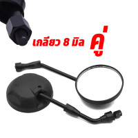 ราคา กระจกมองหลังจักรยานไฟฟ้า กระจกมองหลังมอเตอร์ไซค์ กระจกจักรยานกระจกสามล้อไฟฟ้า 8 mm 10 mm กระจกมอเตอร์ไซค์ จักรยานไฟฟ้า (17148711659)