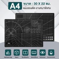 ราคา แผ่นรองตัด แผ่นรองตัดกระดาษ ขนาด A4 A3 A2 หนา3mm แผ่นรองตัดกระดาษ แผ่นยางรองตัด (20878637377)
