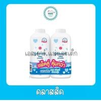 ราคา จอห์นสัน แป้งเด็ก 380 กรัม แพ็คคู่ (20925538301)