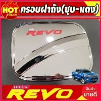 ราคา กันสาด คิ้วกันสาด สีดำ ตอนเดียว 2 ชิ้น โตโยต้า รีโว้ TOYOTA REVO 2015 2023 ใส่ร่วมกันได้ทุกปีที่ระบุ (18335571236)