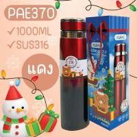 ราคา PAE 370 กระบอกน้ำ 1000ml กระบอกน้ำเก็บอุณหภูมิ กระบอกน้ำสุญญากาศ (21131208481)
