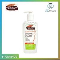 ราคา PALMERS MASSAGE LOTION FOR STRETCH MARKS 250ml ปาล์มเมอร์ สูตรโกโก้บัตเตอร์ มาสซาสโลชั่น 250ml (13344550837)