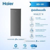 ราคา Haier ตู้แช่แข็งแนวตั้ง ความจุ 5 7 คิว รุ่น BD 161 (20882092815)