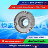 ราคา มู่เล่ย์เครื่อง 4 5นิ้ว 3ร่องB วินหน้า วินรถไถ พู่เล่ย์เครื่องยนต์ดีเซลคูโบต้า ยันมาร์ คูโบต้า ชนเครื่องขอบใหญ่ มอเล่ (16538257806)