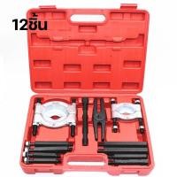 ราคา ชุดเหล็กดูดลูกปืน14 ชิ้น ดูดลูกปืน จานประกบลูกปืน เหล็กดูดลูกปืนชุดใหญ่ ดูดมู่เล่ ตัวดึงชนิดแผ่น ตัวแยกแบริ่ง ตัวถอดตลับลูกปืนกระปุก (20744309716)