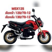 ราคา ยาง MSX MONKEY DAX125MSX GROM ยางเรเดียลขอบ12 มือสอง (17134461996)