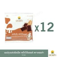 ราคา ดอยคำ นมปรุงแต่งอัดเม็ดรสโกโก้มอลต์ 20 กรัม 12 ซอง (6408092327)