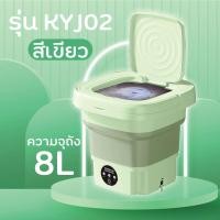 ราคา KYJ02 เครื่องซักผ้ามินิ 8L ปั่นแห้ง เครื่องซักผ้าเล็ก ถังซักผ้ามินิ เครื่องซักผ้าจิ๋ว เครื่องซักผ้า (21178807732)