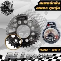 ราคา สเตอร์หน้า สเตอร์หลัง สเตอร์มอเตอร์ไซค์ เบอร์420 WAVE110 WAVE125 SONIC TENA เบอร์ 12T 13T 14T 15T 28T 30T 31T 32T 33T 34T 35T สเตอร์หน้า สเตอร์หลัง (20616131512)