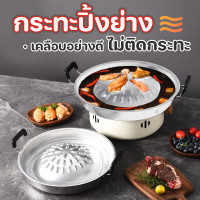ราคา เตาปิ้งย่างถ่าน ครบเซ็ท4ชิ้น กระทะปิ้งย่าง เตาปิ้งย่างแบบถ่าน ตะแกรงย่าง เตาปิ้งย่างเกาหลี บาร์บีคิว ย่างถ่าน พกสะดวก ราคาถูก (21168345948)