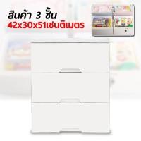 ราคา ลิ้นชัก ตู้ลิ้นชัก ลิ้นชักพลาสติก กล่องพลาสติกเก็บของ 3ชั้น 4 ชั้น 5 ชั้น (9347823622)