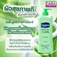 ราคา ถูกกว่าห้าง Vaseline Intensive Care Aloe Soothe วาสลีน อินเทนซีฟ แคร์ อโล ซูธ ของแท้ 100 DARA (10273499949)