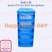 ราคา ลิ้นชัก ลิ้นชักพลาสติก ลิ้นชักเอนกประสงค์ ลิ้นชักเกรดA ถอดประกอบได้ ลิ้นชัก 2 ชั้น 3 ชั้น 4 ชั้น 5 ชั้น ขนาดเล็ก (12405163293)