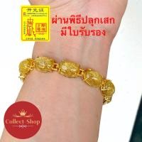 ราคา Collect Shop แหวนหินไหมทอง ฟรีไซส์ แหวนทอง18k แหวนหิน แหวนหินมงคล แหวนเสริมดวง หินมงคล (21240728779)