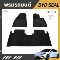 ราคา พรมปูรถ BYD seal premium 3D เข้ารูป พร้อมส่งจากไทย ราคาถูกที่สุด (20967885417)