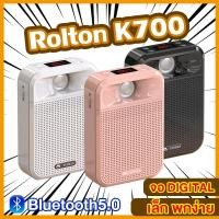 ราคา อัดเสียง รีชาร์จได้ ไมค์ลำโพงพกพา K700 ไมค์ช่วยสอน ชาร์จได้ ไมโครโฟนไร้สาย บลูทูธ ลำโพงช่วยสอน ไมโครโฟน ไมค์ ลอย ไร้ สาย ลำโพงพร้อมไมค์ microphone ไมค์ไร้สาย wireless (20975761335)