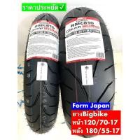 ราคา ยางบิ๊กไบค์ IRC RMC810 มีหลายเบอร์ ราคาต่อเส้น (10848110269)