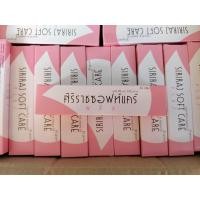 ราคา ศิริราชซอฟท์แคร์ พลัส siriraj soft care plus (21135302938)