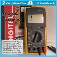 ราคา มัลติมิเตอร์ DT 9205A มัลติมิเตอร์ มัลติมิเตอร์ราคา มัลติมิเตอร์แบบดิจิตอล มิเตอร์วัดไฟ เครื่องวัดไฟฟ้า multimeterราคา มิเตอร์วัดไฟฟ้า แคล้มมิเตอร์ เครื่องวัดกระแสไฟฟ้า จัดส่งจากกรุงเทพ (20681810694)