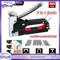 ราคา FreeShip แถมฟรี ลวดแม็กซ์ 600นัด 3 ใน 1 ปืนเล็บ เครื่องยิงแม็กซ์ ขนาด 4 14 มม ปืนยิงตะปู เครื่องยิงตะปู ปืนลมยิงตะปู แม็กยิงไม้ เครื่องยิงแม็ก แม็กยิงเบาะ แม็กยิง ตัวยิงแม๊ก ลูกแม็ก ยิง ไม้ แม็คยิงบอ 