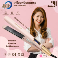 ราคา เครื่องม้วนผม2IN1 ที่หนีบผม มอก หนีบผม ไม่ดึงผม แผ่นเซรามิกเคลือบถนอมเส้นผม สินค้าส่งในไทย (21030581150)