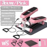 ราคา รับประกันซ่อมฟรี เครื่องออกกำลังกายแบบก้าวเหยียบ Mini Stepper เครื่องออกกำลังกายแบบเหยียบขึ้นลง เครื่องออกกำลังกายเดินขึ้นบันได เครื่องออกกำลังขา มินิ สเต็ปเปอร์ (20983869083)