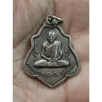 ราคา หลวงพ่อกวย (17283122242)