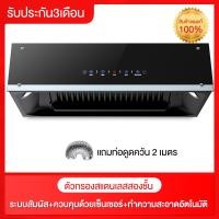 ราคา CAMEL เครื่องดูดควันมอเตอร์คู่ เครื่องดูดควันอัจฉริยะ ห้องครัว ทำความสะอาดอัตโนมัติ มอเตอร์คู่ สไตล์ยุโรป ดูดด้านข้าง ชุดเตาแ (20032391036)