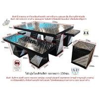 ราคา ชุดโต๊ะสนามโมเดิร์นยาว150ซม โต๊ะนั่งเล่นมี4ที่นั่ง 3สีให้เลือก จัดส่งฟรีอ่านก่อนกดสั่งซื้อ ต่างจังหวัด แชท สอบถามค่าขนส่งก่อนสั่งซื้อ (18733354629)