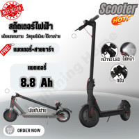 ราคา สกู๊ตเตอร์ สกู๊ดเตอร์ไฟฟ้า สกู๊ตเตอร์ขาไถ สกู๊ตเตอร์2ล้อผู้ใหญ่ เบรคมือ ระบบดิสเบรค รถไฟฟ้า สกูตเตอร์ผู้ใหญ่ จอแสดงLED (21015974392)