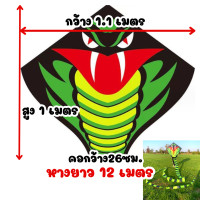 ราคา พร้อมส่ง ว่าว ว่าวงู หางยาวสุด 3 9 เมตร สินค้าพร้อมส่งจากไทย (21116164783)