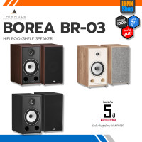 ราคา TRIANGLE BOREA BR03 1คู่ 2ข้าง ประกันศูนย์บริษัท วันพัฒน์ 59 ออกใบกำกับภาษีได้ LENNSHOP TRIANGLE BOREA BR03 (21230778589)