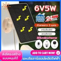 ราคา Sunny Mall แผงโซล่าเซลล์ Solar Cell ชาร์จมือถือ สำหรับกล้อง Micro USB Type C โซล่าเซลล์ชาจ (20922947570)