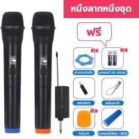 ราคา ไมโครโฟน ไมค์ ลอย ไร้ สาย ไมค์ลอยไร้สาย คาราโอเกะ หน้าจอ LCD ไมค์ลอยพร้อมรับสัญญาณคาราโอเกะ ลำโพง ไมโครโฟนไร้สาย Wireless Microphone (21161334312)
