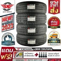 ราคา YOKOHAMA ยางรถยนต์ 205 55R16 ล้อขอบ16 รุ่น A drive AA01 4 เส้น ยางใหม่กริ๊ปปี 2023 (699558575)