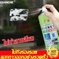 ราคา น้ำยาลอกกาว น้ำยาลบคราบกาว น้ำยาลอกสติกเกอร์ สเปรย์ลอกกาว น้ำยาล้างกาวรถ สเปรย์ขจัดคราบกาว450ML ขจัดคราบกาว ลบสติ๊กเกอร์และคราบเหนียวทุกชนิด ไม่ทิ้งรอย สเปรย์ล้างคราบกาว สเปรย์ลบคราบกาว น้ำยาละลายกาว 