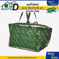 ราคา IKEA อิเกีย New collection ถุงหิ้ว ถุงช็อปปิ้ง ถุงหิ้วใหญ่ ถุงยักษ์ กระเป๋าอิเกีย saveandcare คุ้มค่าคุ้มราคา (21089255845)