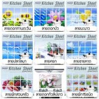 ราคา กันกระเด็น กันกระเด็นในครัว สติ้กเกอร์กันน้ำมันกระเด็น สติ้กเกอร์อลูมิเนียม สติ๊กเกอร์ สติ๊กเกอร์ห้องครัว ขนาด 75X45 cm (14140954562)